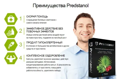 Prostatin : gdje kupiti u Srbiji, u apoteci?