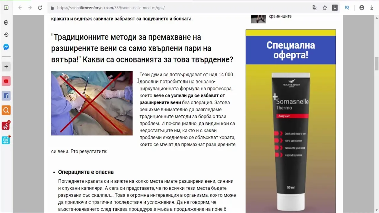 Venisal : sastav samo prirodnih sastojaka.